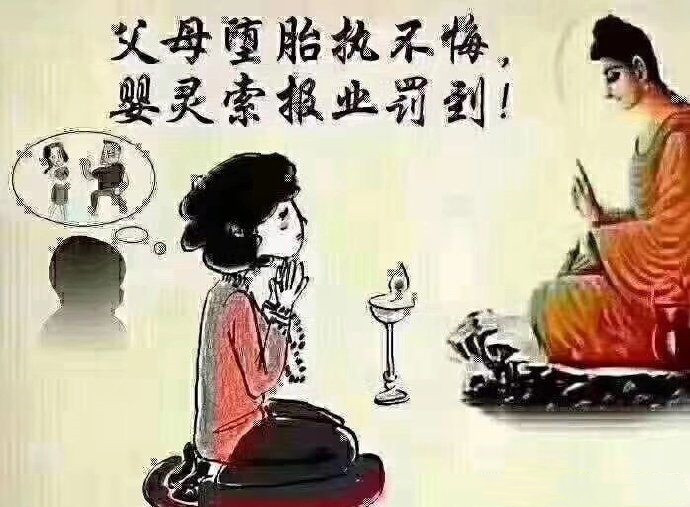 超度婴灵费用 , 堕胎后怎么还阴债是迷信吗
