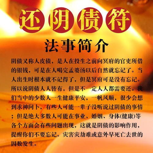 出马仙还阴债在几月 /还阴债用的元宝去哪里烧